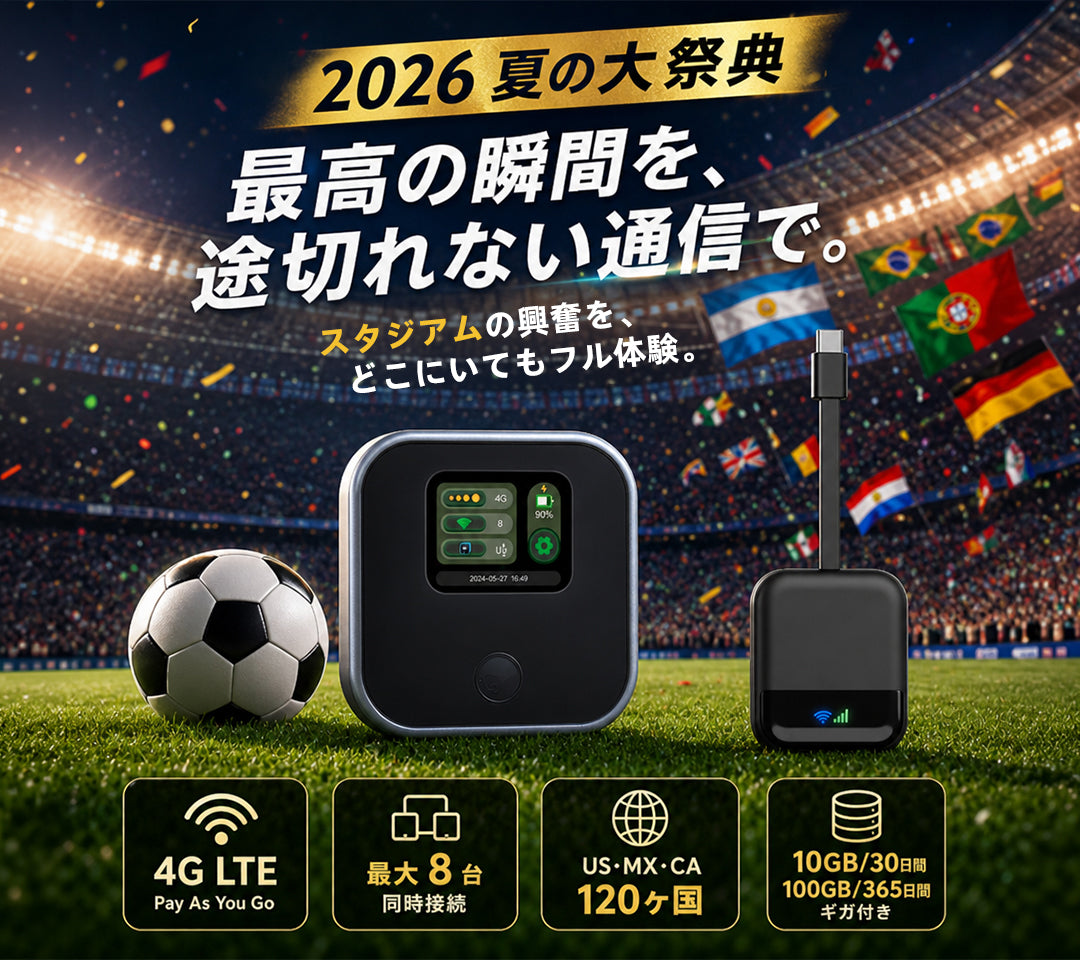 公式】StarwayモバイルWiFiルーター eSIM 買切り型ポケットWi-Fi ギガ