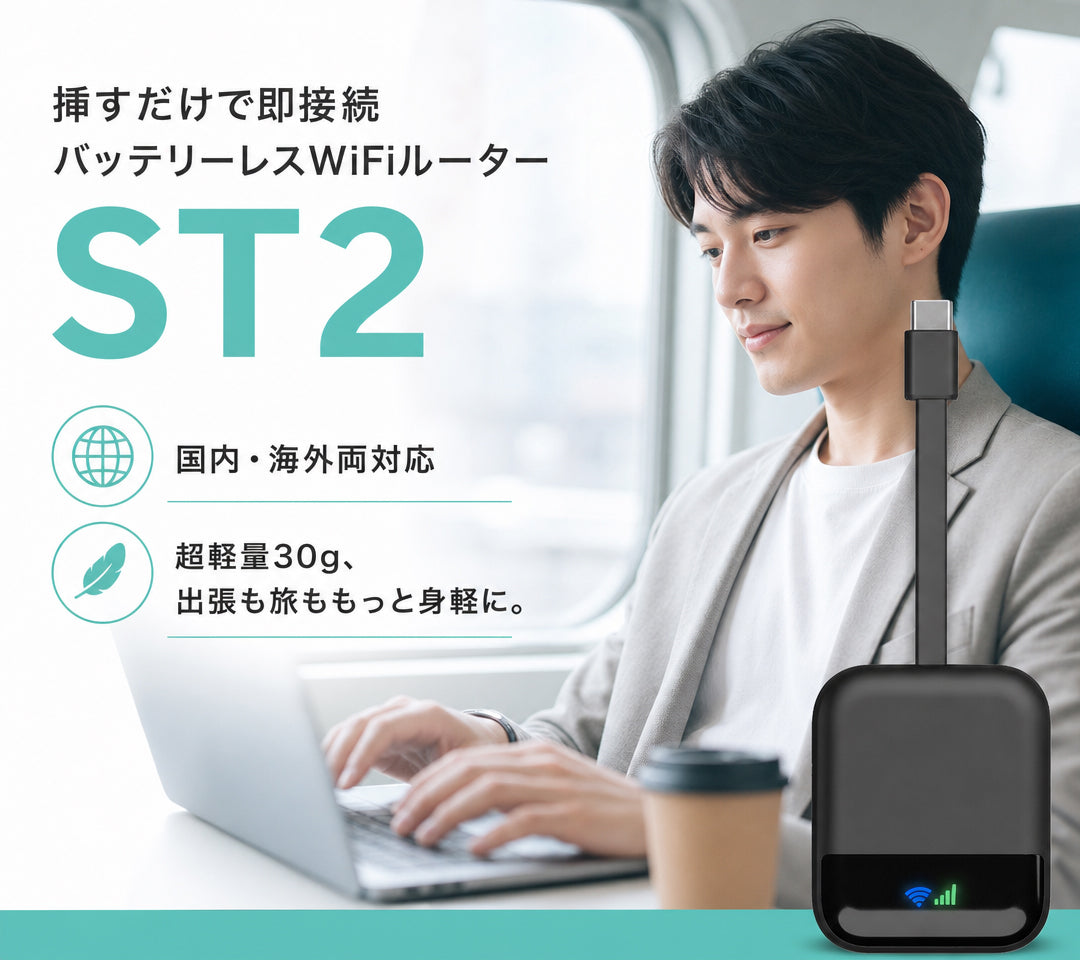 公式】StarwayモバイルWiFiルーター eSIM 買切り型ポケットWi-Fi ギガ